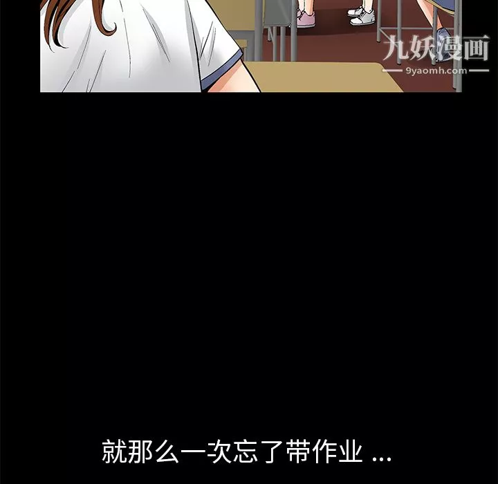 Masochist-潛藏的慾望第11話