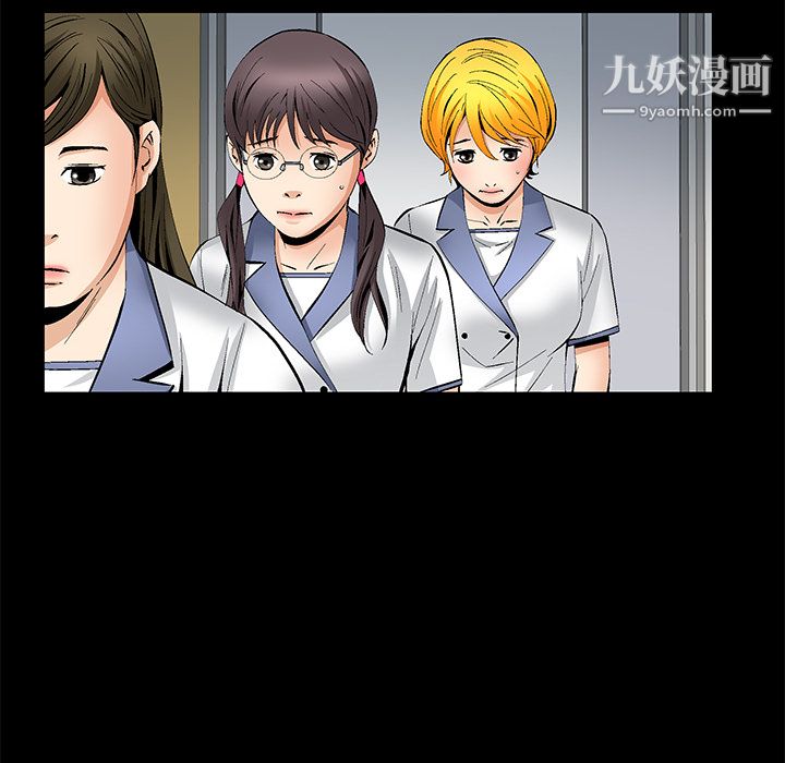 Masochist-潛藏的慾望第11話