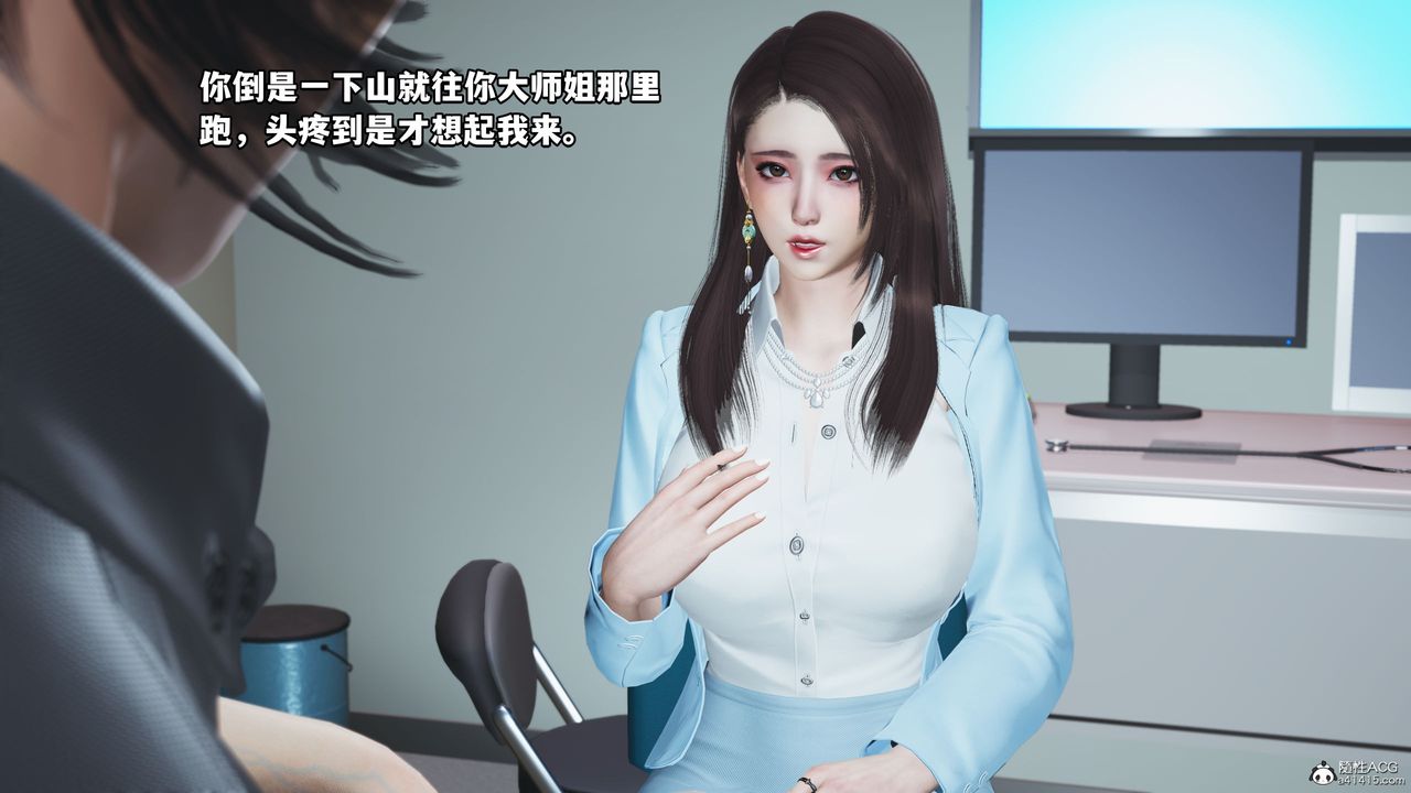 [3D]我成瞭大反派_第二季第18话