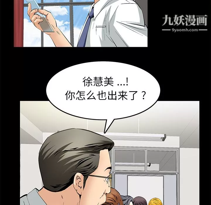 Masochist-潜藏的慾望-第11话 - 图片 101