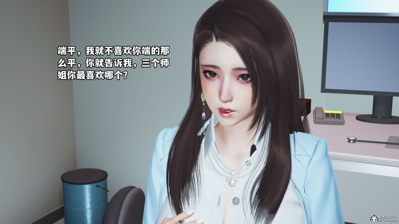 [3D]我成瞭大反派_第二季第18话