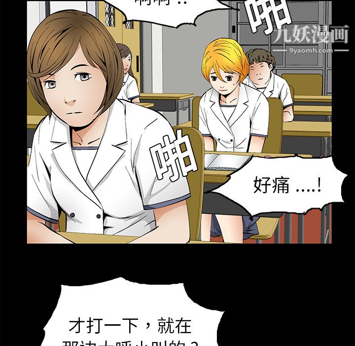 Masochist-潜藏的慾望第11话