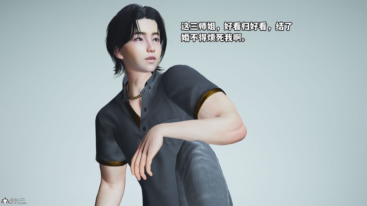 [3D]我成瞭大反派_第二季第18话