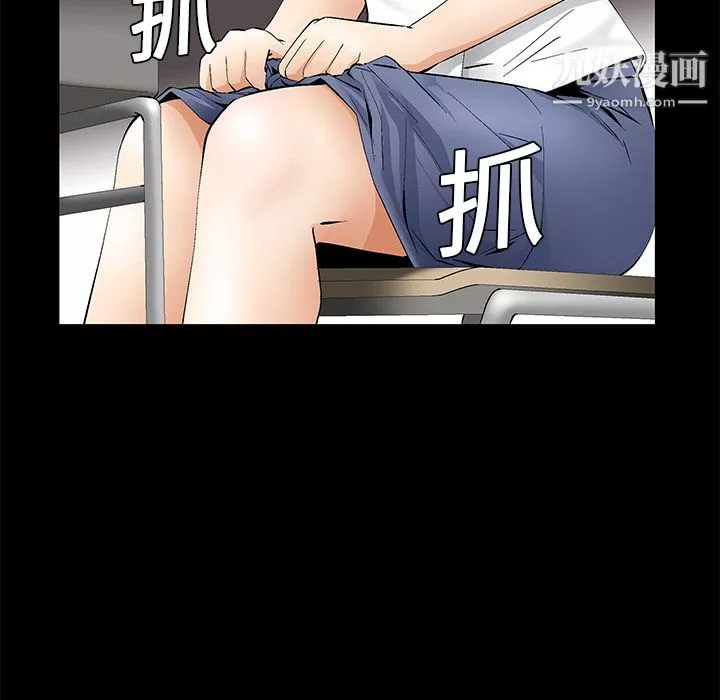 Masochist-潛藏的慾望第11話