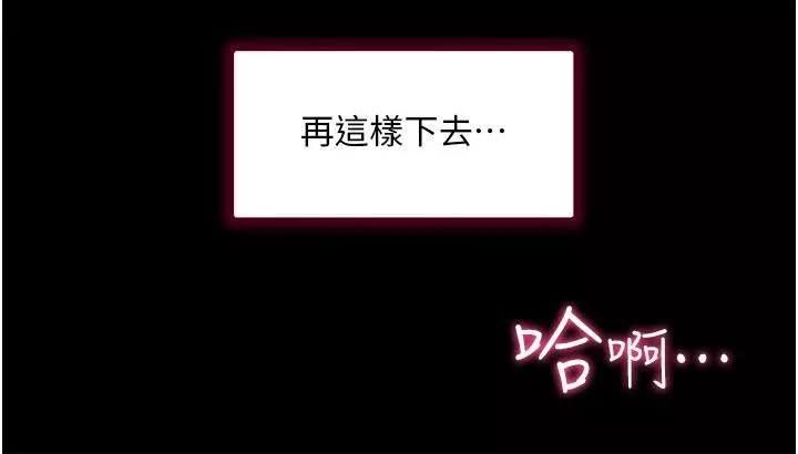 幸福小島第32話-要含就含到底!!