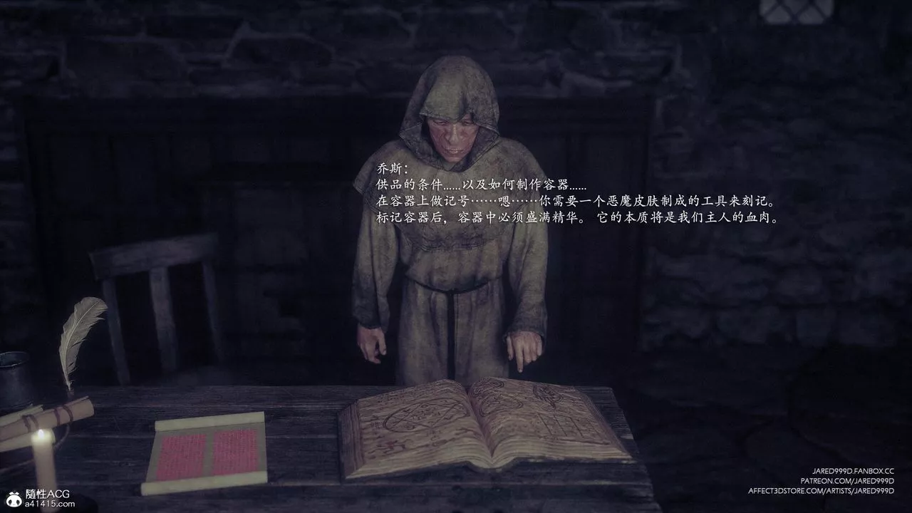 [3D][Jared999D]墮落女士[FallenLady]第35話