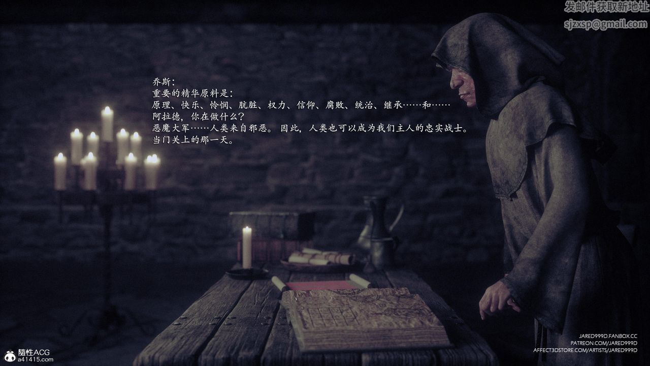 [3D][Jared999D]墮落女士[FallenLady]第35話