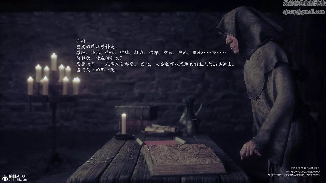[3D][Jared999D]堕落女士[FallenLady]-第35话 - 图片 23