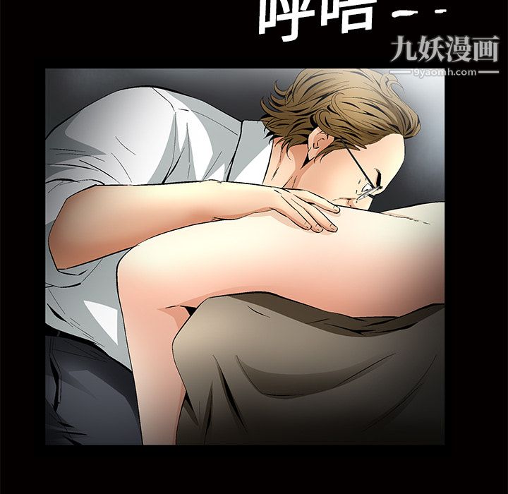 Masochist-潛藏的慾望第11話