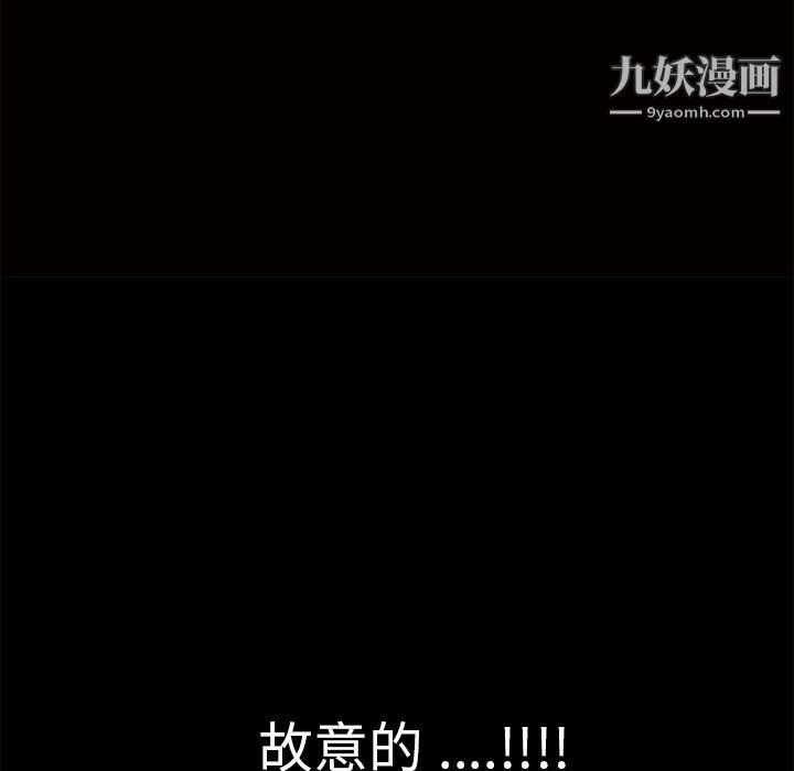 Masochist-潜藏的慾望第11话