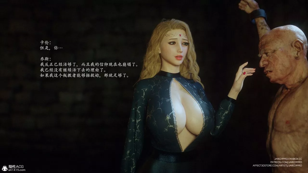 [3D][Jared999D]堕落女士[FallenLady]-第35话 - 图片 27