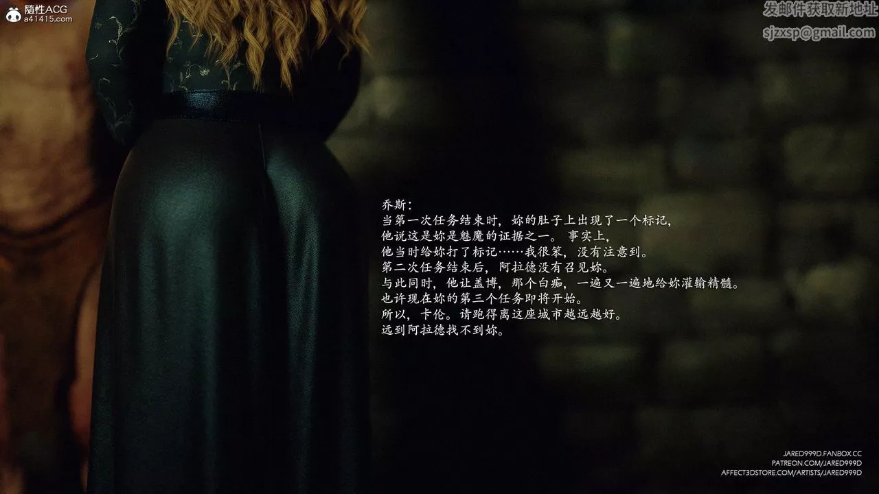 [3D][Jared999D]堕落女士[FallenLady]-第35话 - 图片 26