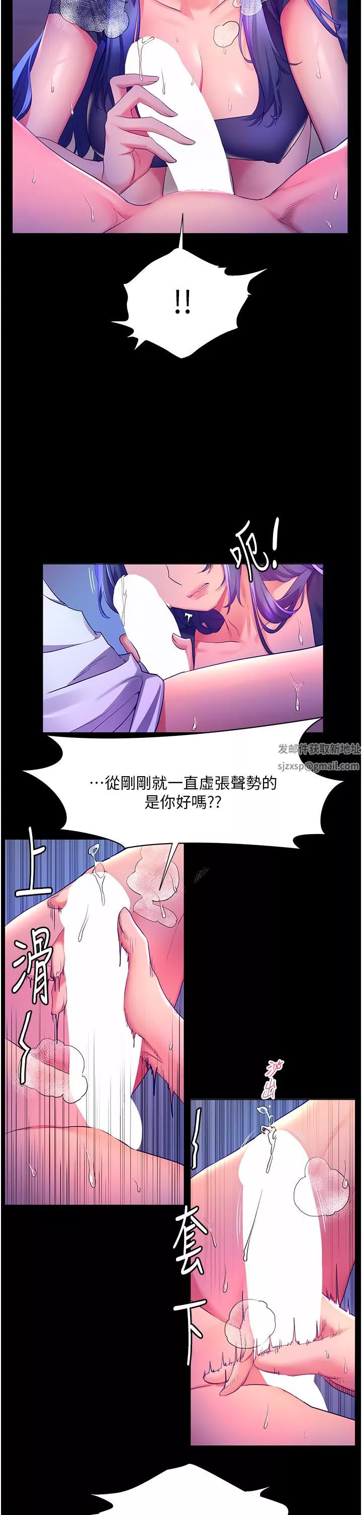 幸福小岛-第32话-要含就含到底!! - 图片 27