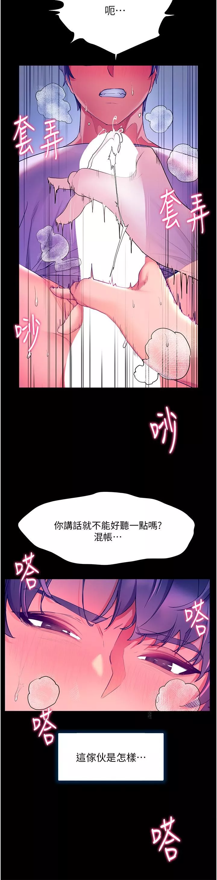 幸福小島第32話-要含就含到底!!