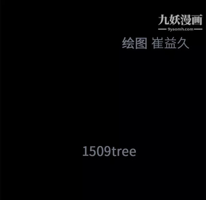 Masochist-潛藏的慾望第11話