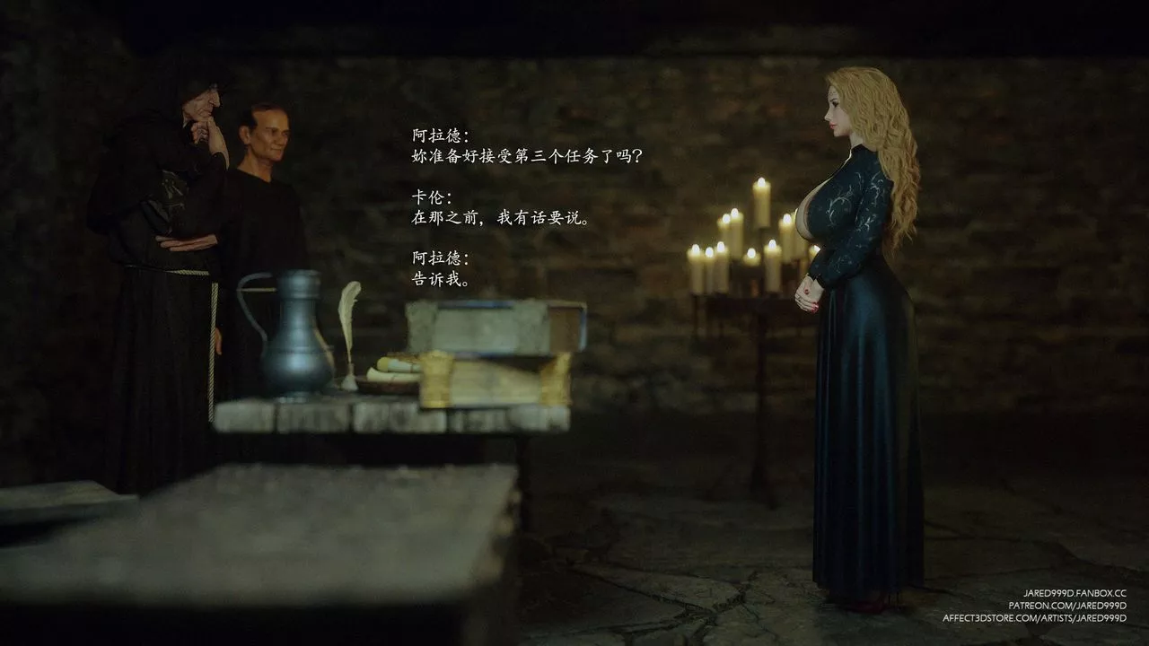 [3D][Jared999D]堕落女士[FallenLady]-第35话 - 图片 32