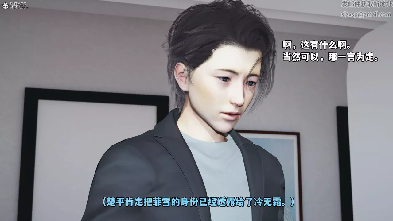 [3D]我成瞭大反派_第二季第18話