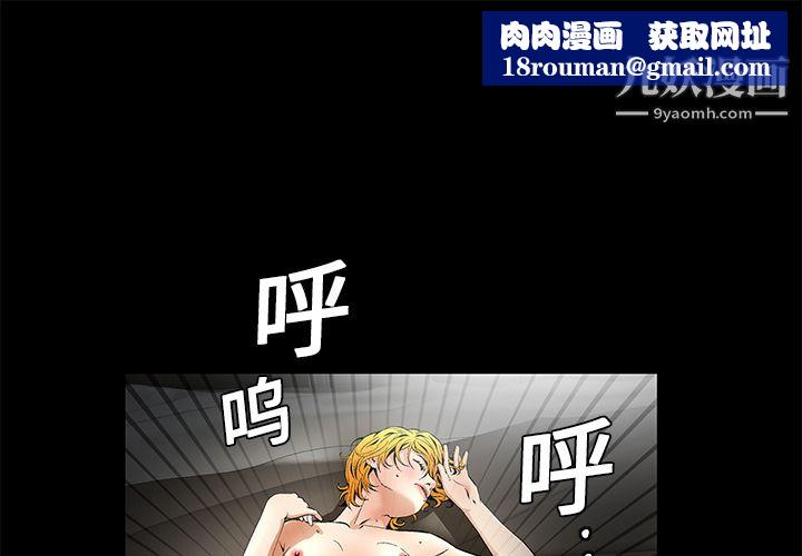 Masochist-潜藏的慾望第12话