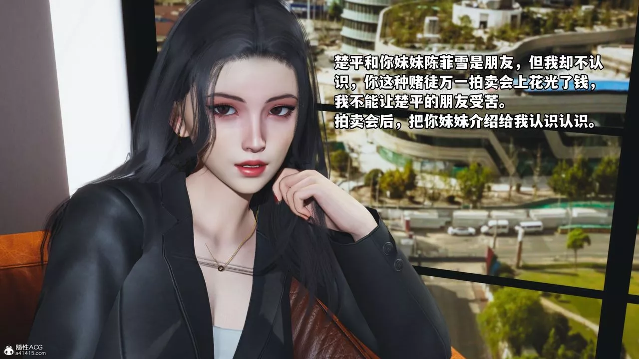 [3D]我成瞭大反派_第二季-第18话 - 图片 37