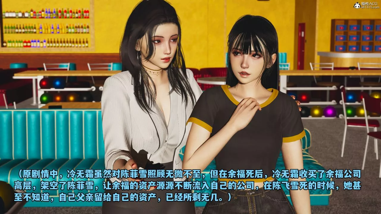 [3D]我成瞭大反派_第二季第18話