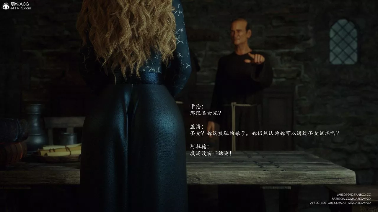 [3D][Jared999D]墮落女士[FallenLady]第35話