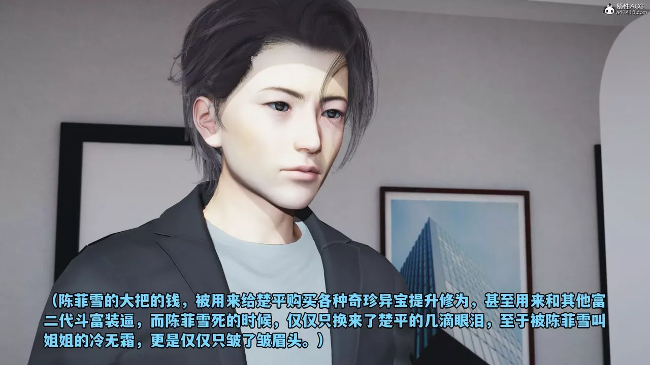 [3D]我成瞭大反派_第二季-第18话 - 图片 40
