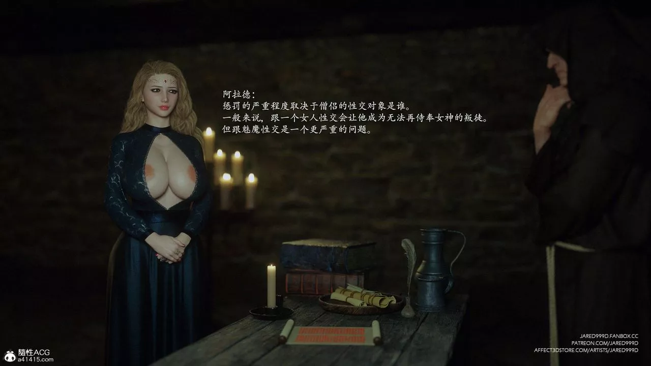 [3D][Jared999D]堕落女士[FallenLady]-第35话 - 图片 34