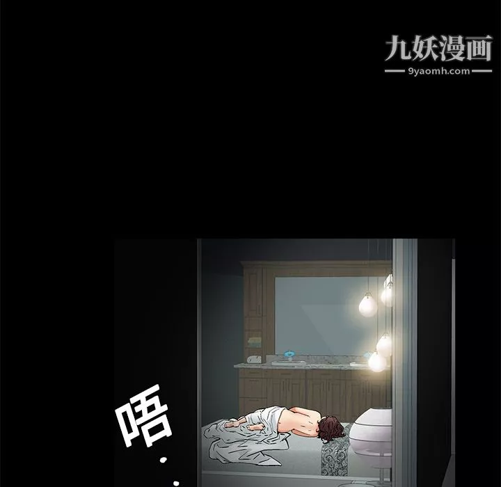 Masochist-潜藏的慾望-第12话 - 图片 10