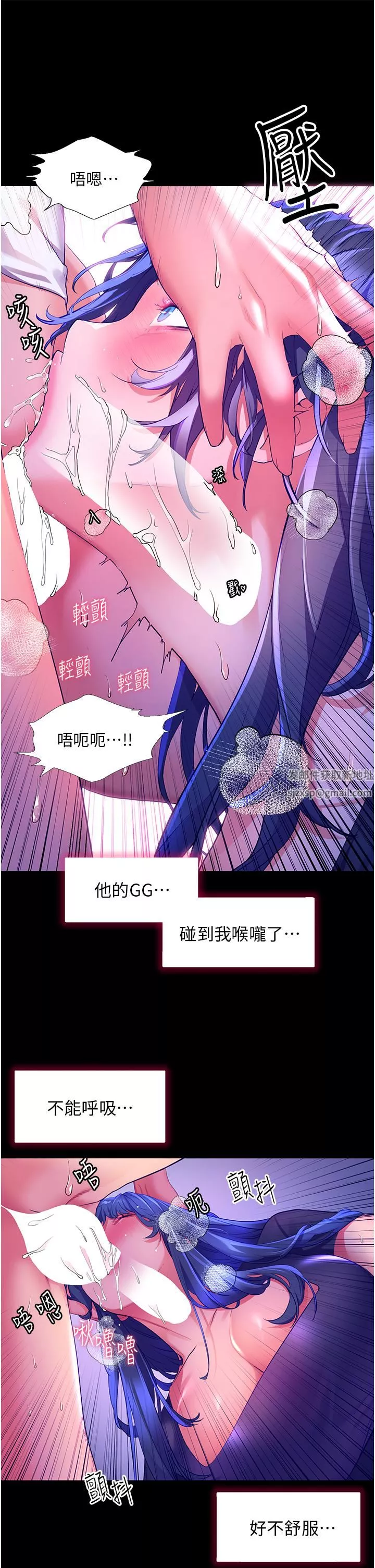 幸福小岛-第32话-要含就含到底!! - 图片 39