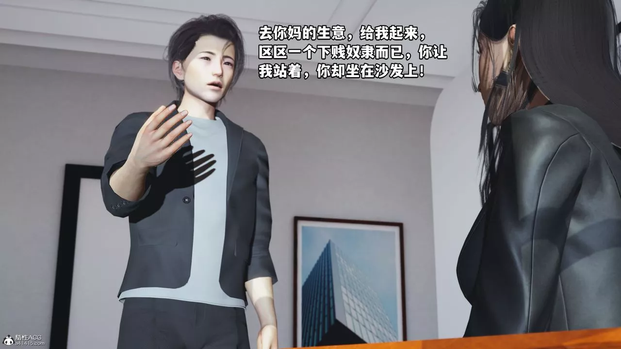[3D]我成瞭大反派_第二季-第18话 - 图片 49