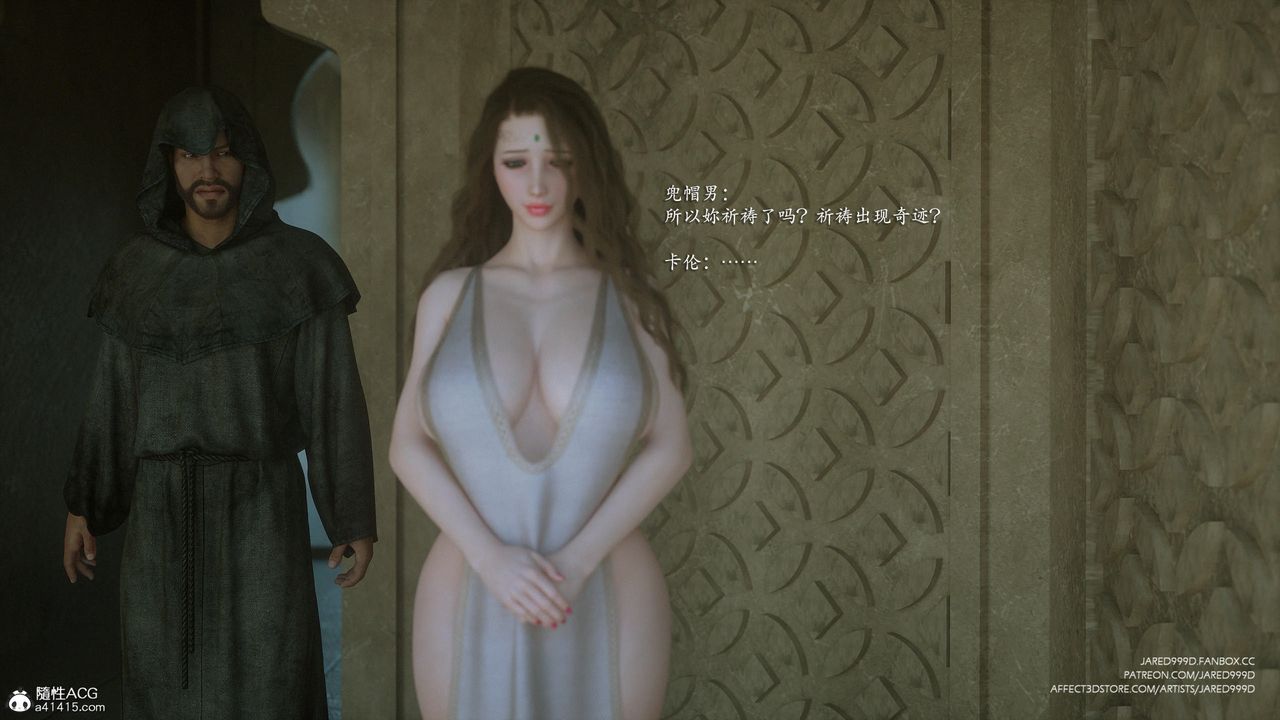 [3D][Jared999D]堕落女士[FallenLady]第35话