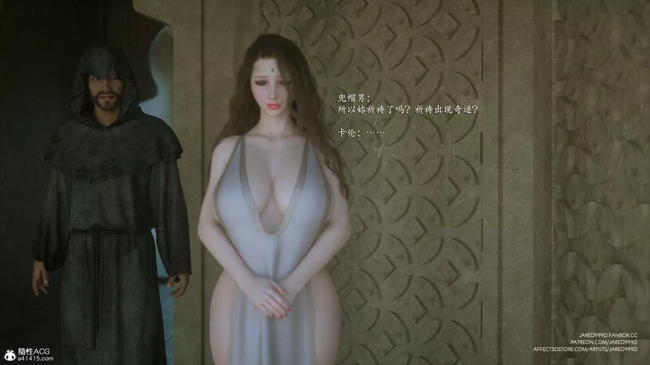 [3D][Jared999D]堕落女士[FallenLady]-第35话 - 图片 47