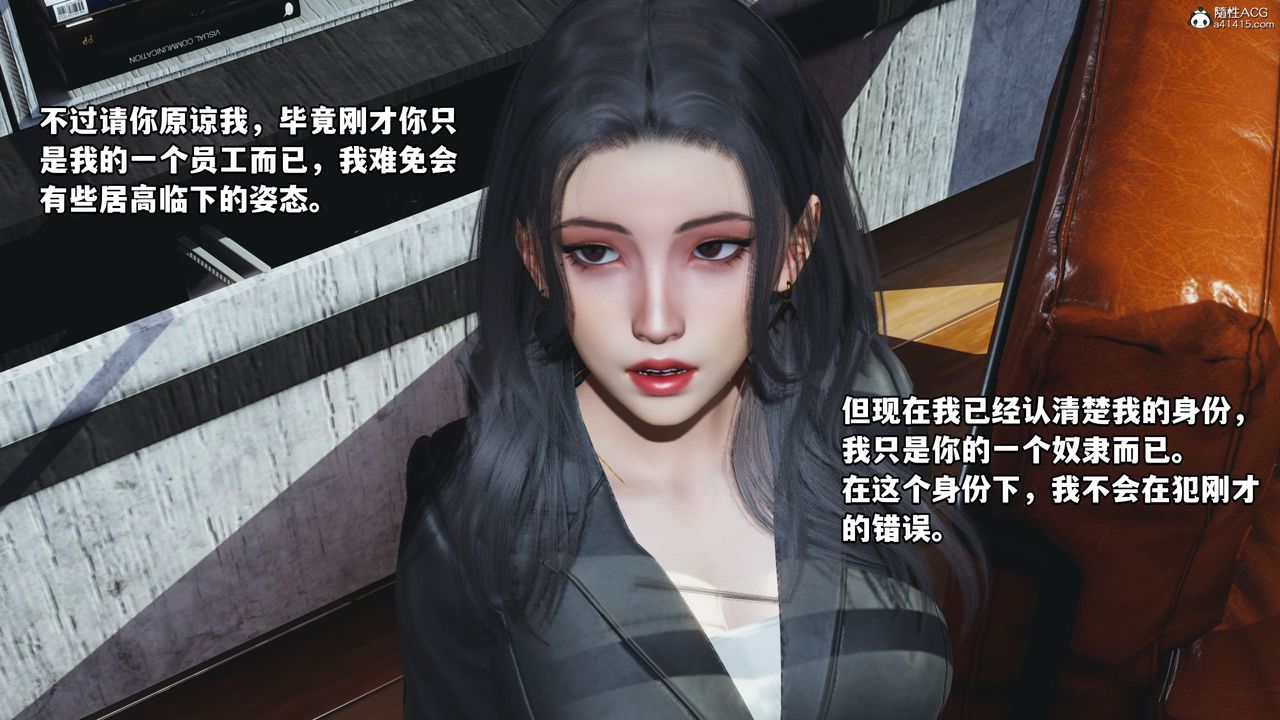 [3D]我成瞭大反派_第二季第18话