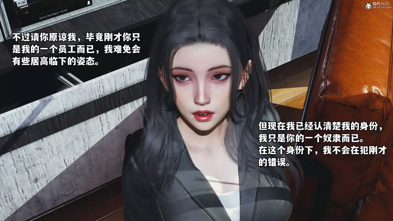 [3D]我成瞭大反派_第二季-第18话 - 图片 52