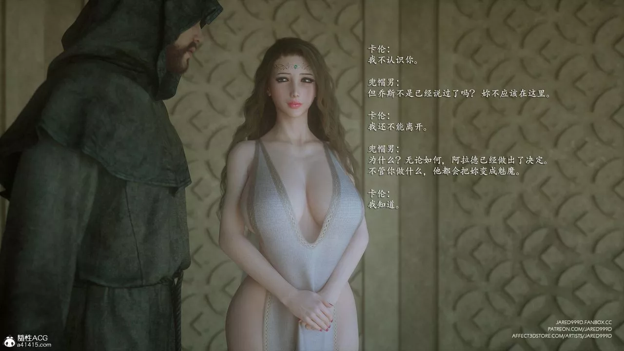 [3D][Jared999D]墮落女士[FallenLady]第35話