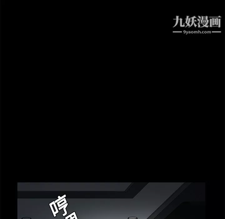 Masochist-潛藏的慾望第12話