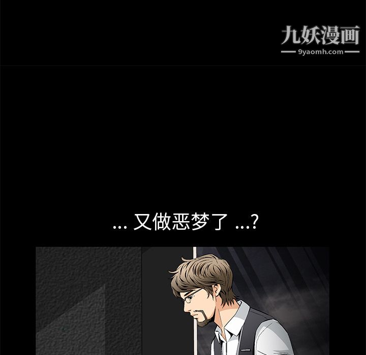 Masochist-潛藏的慾望第12話