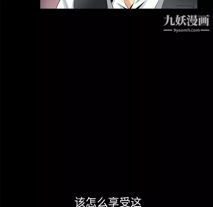 Masochist-潛藏的慾望第12話