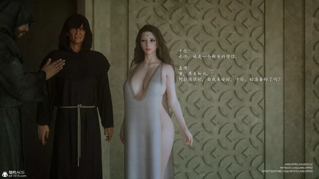 [3D][Jared999D]堕落女士[FallenLady]-第35话 - 图片 50