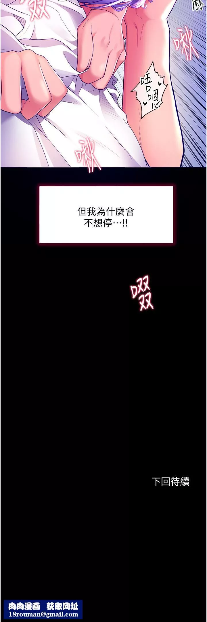 幸福小岛-第32话-要含就含到底!! - 图片 43