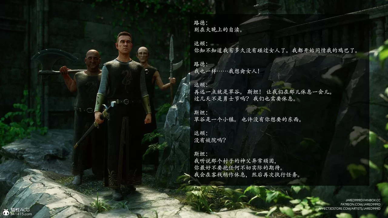 [3D][Jared999D]墮落女士[FallenLady]第35話