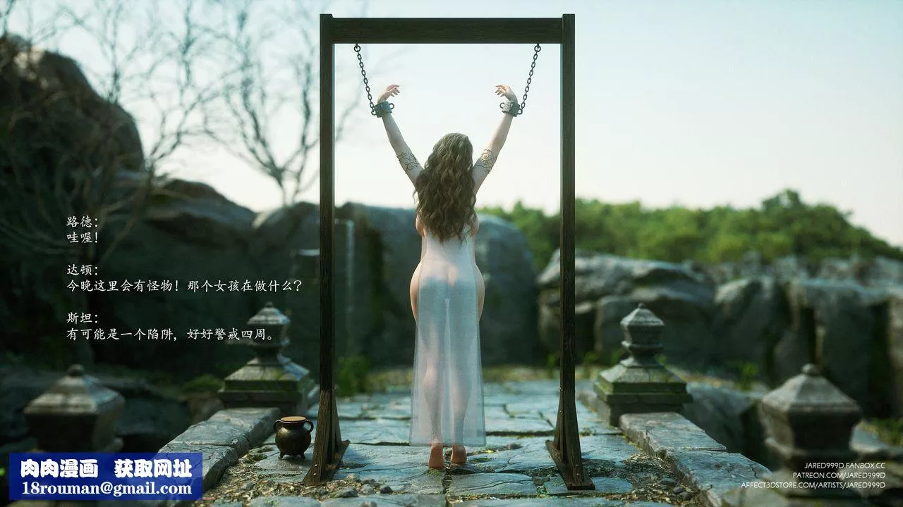 [3D][Jared999D]墮落女士[FallenLady]第35話