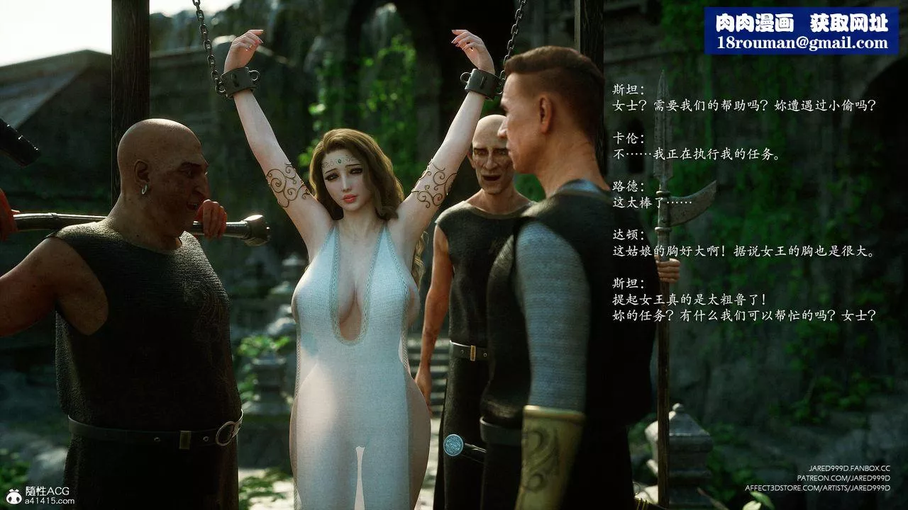 [3D][Jared999D]堕落女士[FallenLady]-第36话 - 图片 1