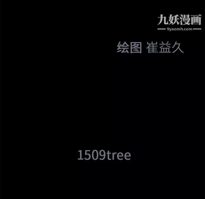 Masochist-潜藏的慾望-第12话 - 图片 31
