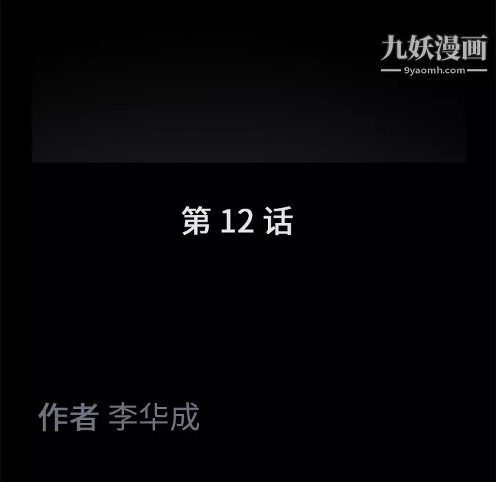 Masochist-潜藏的慾望-第12话 - 图片 30