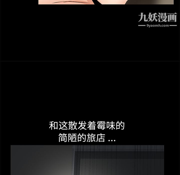 Masochist-潛藏的慾望第12話