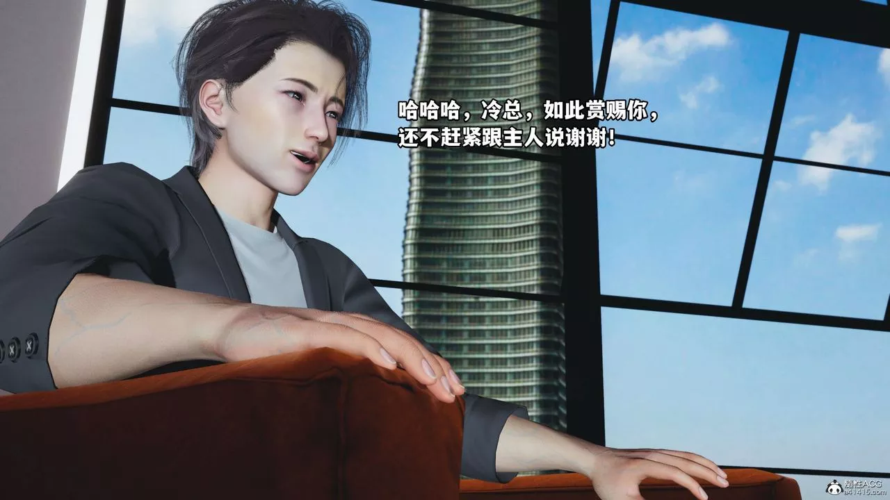 [3D]我成瞭大反派_第二季第18話