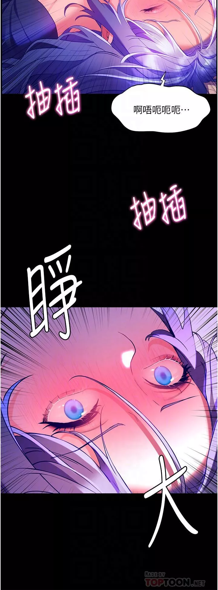 幸福小島第33話-令人唿吸困難的深喉嚨