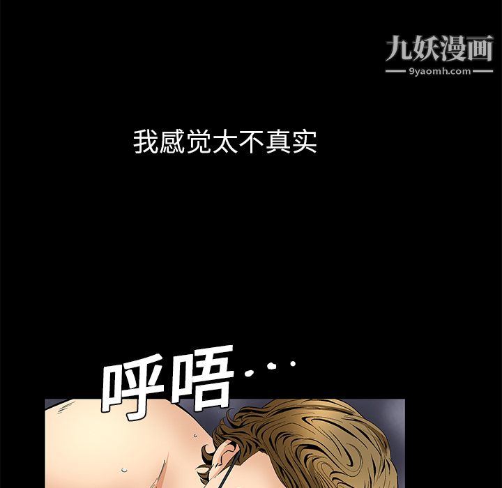 Masochist-潛藏的慾望第12話