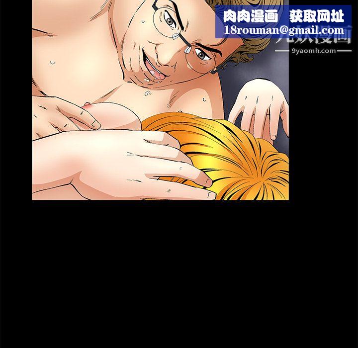 Masochist-潜藏的慾望第12话